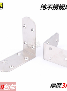 不锈钢角码 90度直角加固定角铁L型三角支架层板托家具连接件万能