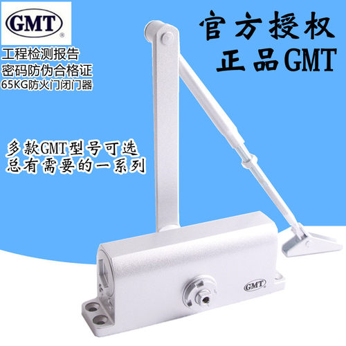 GMT正品GMT闭门器官方授权GMT
