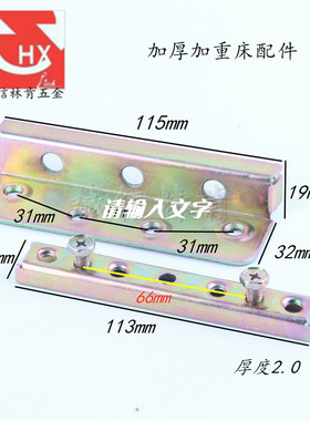 加厚床铰链 床插销 床扣 隐形床五金配件 连接件 挂式床挂扣