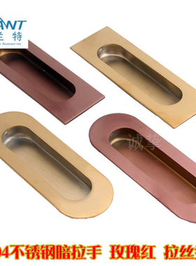 兰特304不锈钢暗拉手移门推拉门内嵌暗装隐形拉手抽屉扣手嵌入式