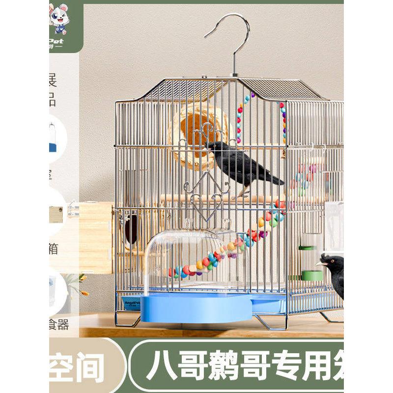 八哥鸟笼鹩歌鸟笼八哥专用笼户外洗澡大型配件特大号家养豪华笼子图片