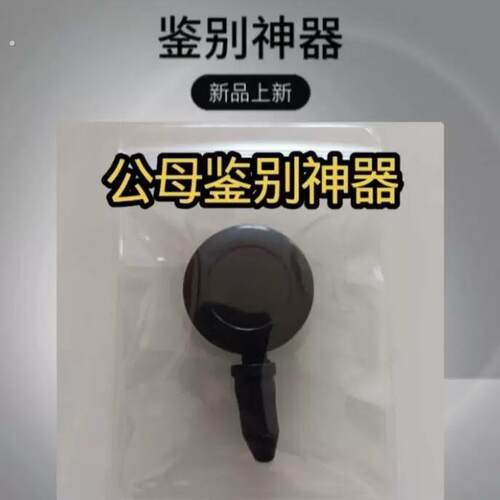 新款公母鉴别神器鹦鹉玉鸟公母鉴别仪雌雄鉴别神器鸽子鸡鸭鹅通用