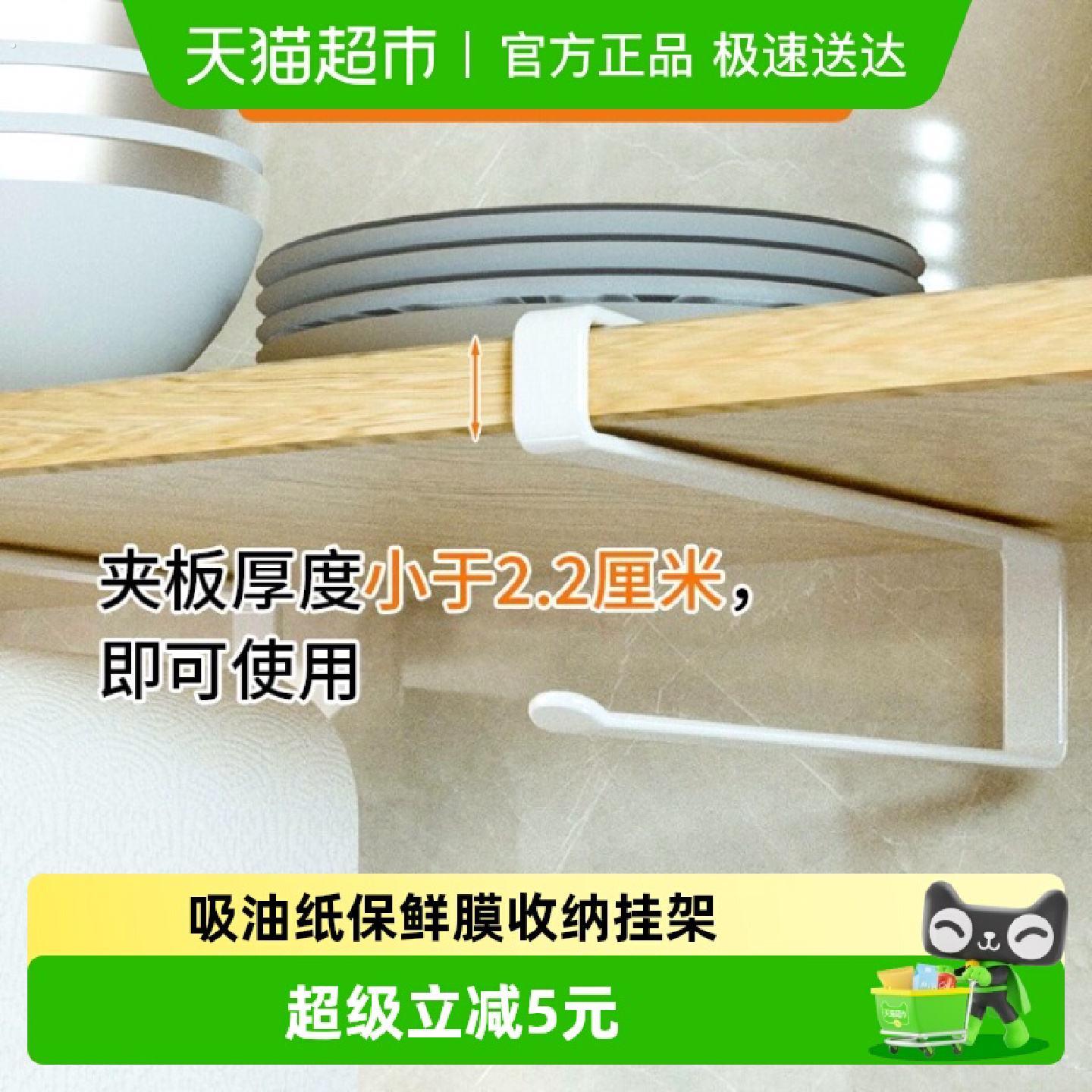 免打孔厨房纸巾架橱柜下挂卷纸架置物架专用纸吸油保鲜膜收纳挂架
