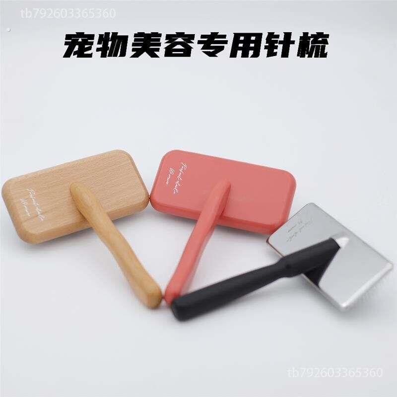【倍爱】镜面宠物美容梳宠物狗狗拉毛针梳