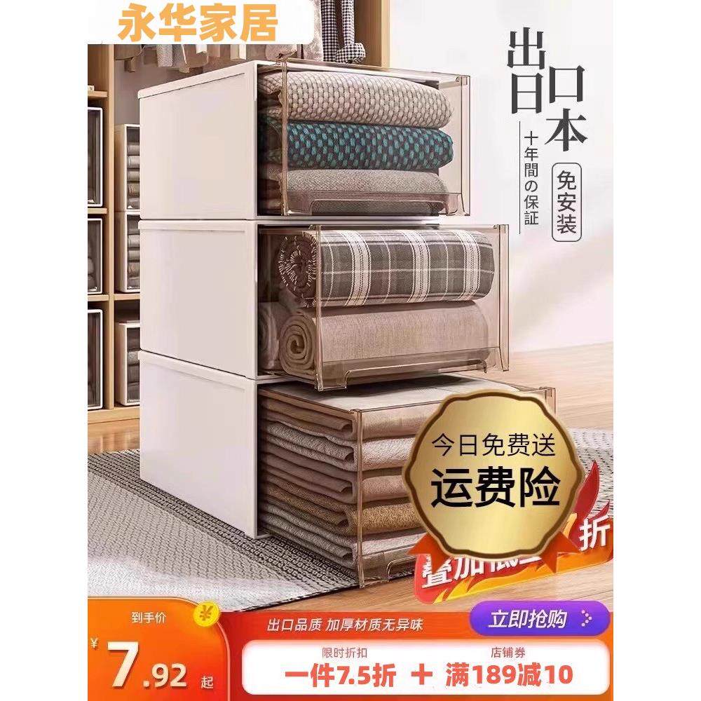 收纳盒抽屉型塑料家用服装透明衣柜收纳盒服装收纳柜整理盒