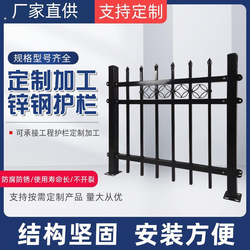 锌钢加厚围墙护栏户外定制家用栅栏铁艺栏杆学校别墅庭院隔离围栏