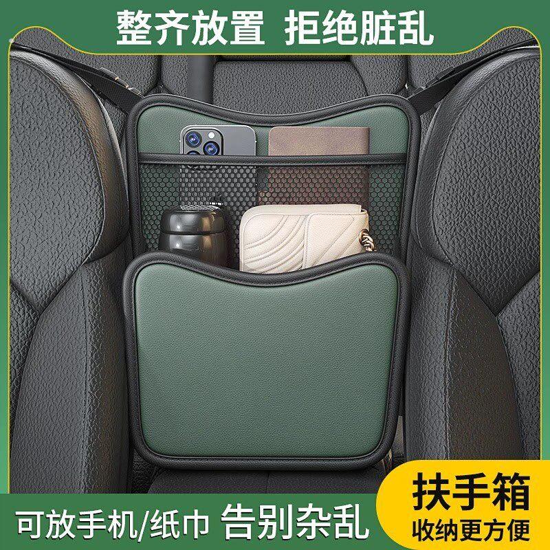 汽车中间座椅储物车载收纳挂袋纸巾盒中控置物袋车上收纳网兜用品