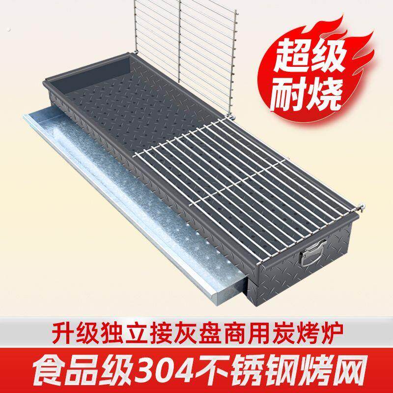商用木炭烧烤炉加大加宽加厚抽屉家用烧烤架户外摆摊烧烤炉烧烤架