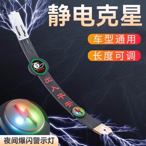 高端汽车静电拖地带消除释放器耐磨车用排气管接地条悬挂式防静电