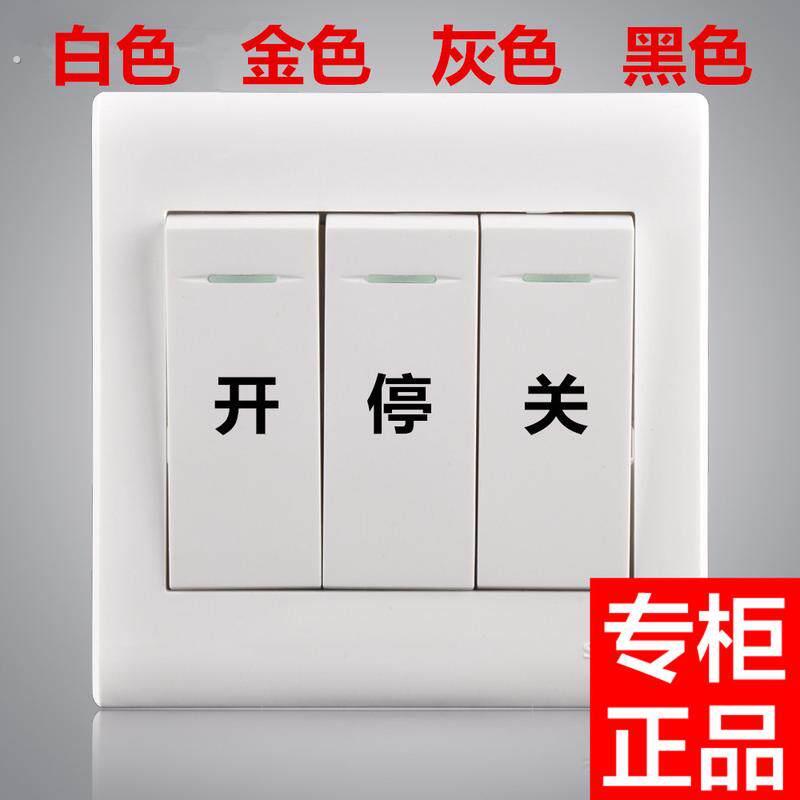 电动卷帘门卷闸开关面板按钮升降车库86自动复位链条管状机干接点