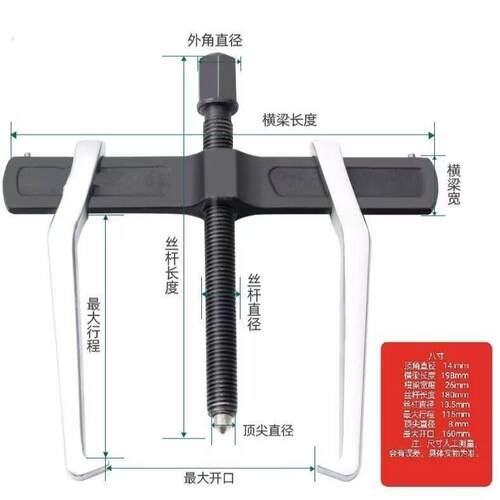 横梁拉马两爪拉马内外轴承拆卸器多功能拔轮拉拔器工具