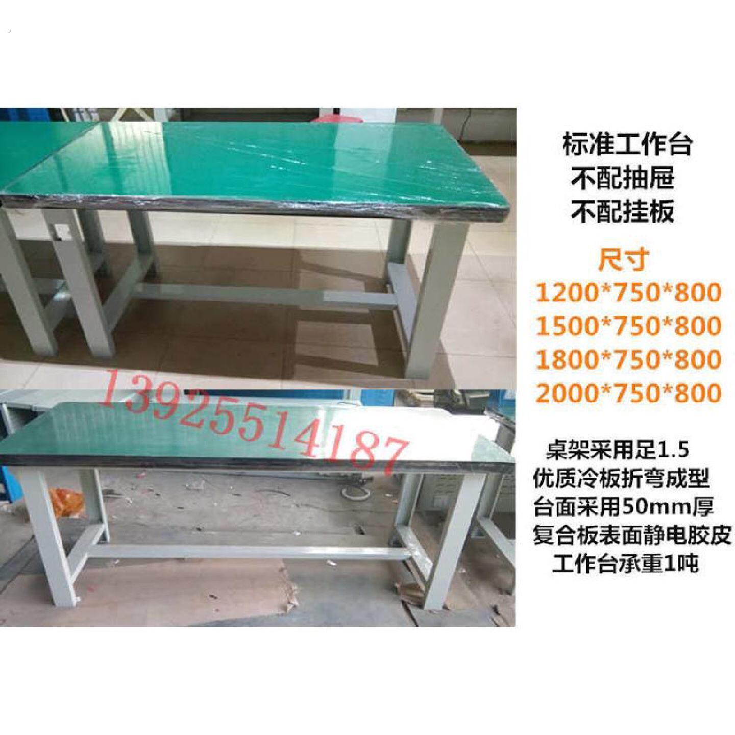 工作台防静电工作台实验工作台钳工工作台带挂板不锈钢工作台