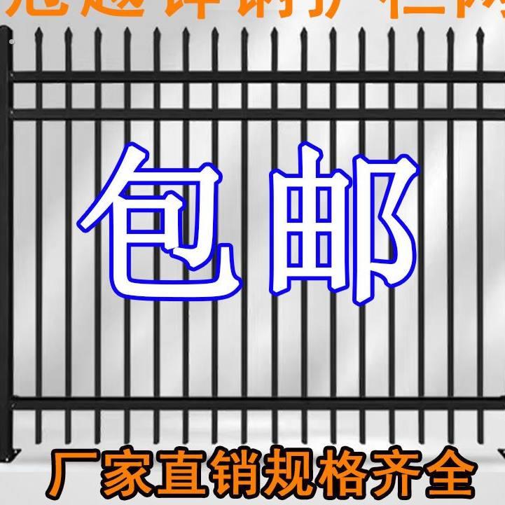 锌钢护栏农村院墙围栏户外别墅铁艺栅栏小区庭院家用围墙防护栏杆