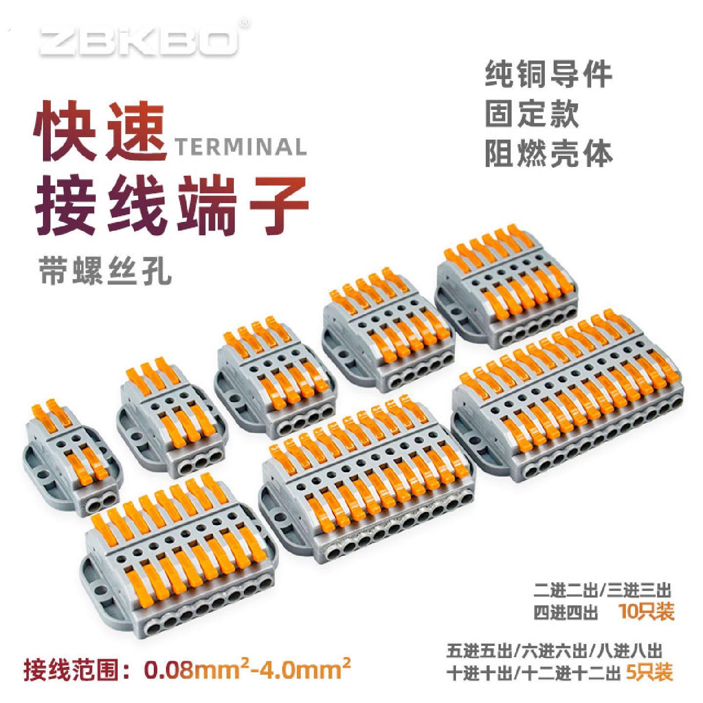 可固定式电线接线器多进多出连接器欧式接线端子排导轨款