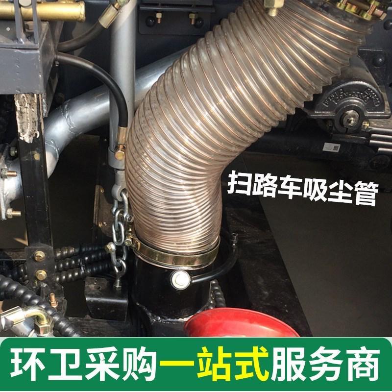 中联程力福龙马扫吸尘扫地吸盘波纹软管扫吸管钢丝车车车管清洗路