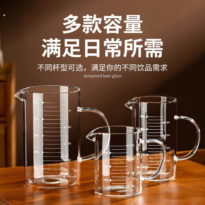 带刻度玻璃量杯商用调酒器搅拌杯带把耐热高硼硅玻璃醒酒器量酒器