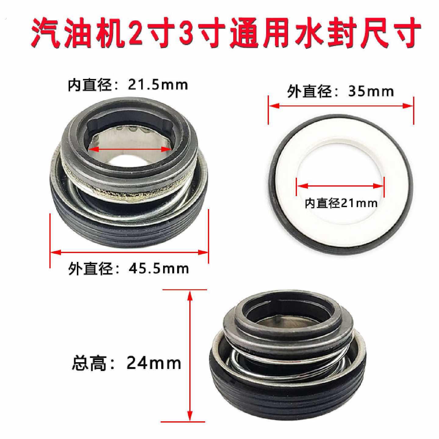 2寸3寸小4寸水封通用168170188190农业抽水机汽油机水泵配件