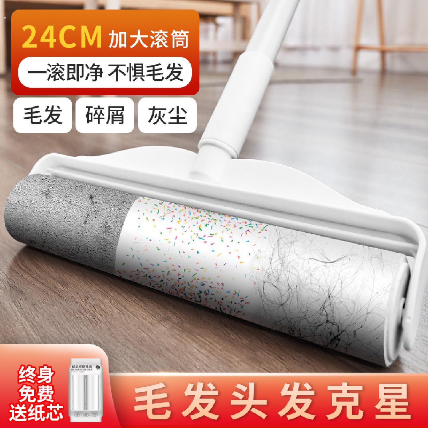 粘毛器滚筒长杆大号家用滚刷卷纸地板吸地上灰尘头发去沾毛滚神器