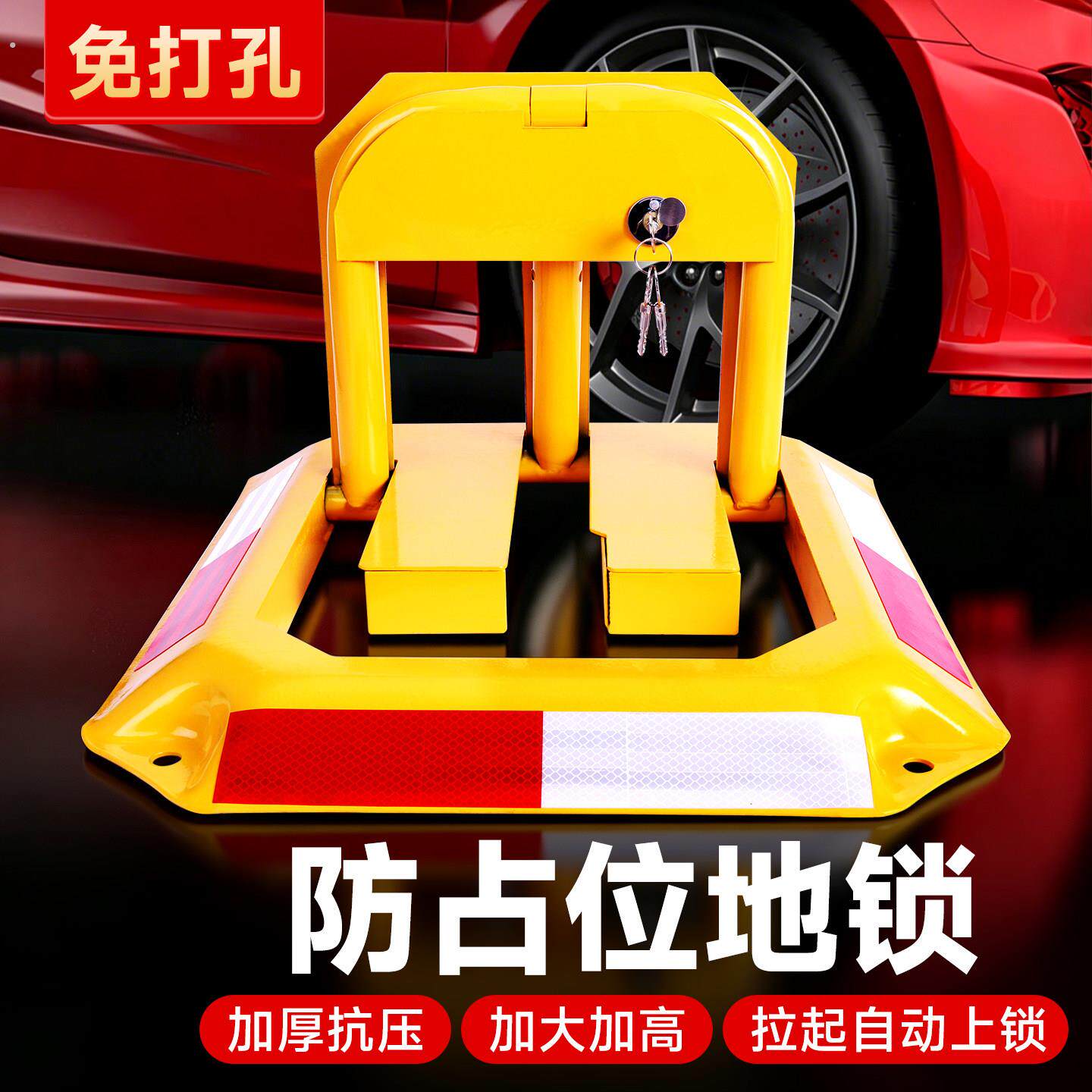 汽车地锁停车位锁加厚防撞停车桩车库防占用免打孔阻车器八角地锁