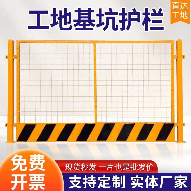 工地基坑护栏网道路工程施工警示围栏建筑定型化临边防护栏杆栅栏