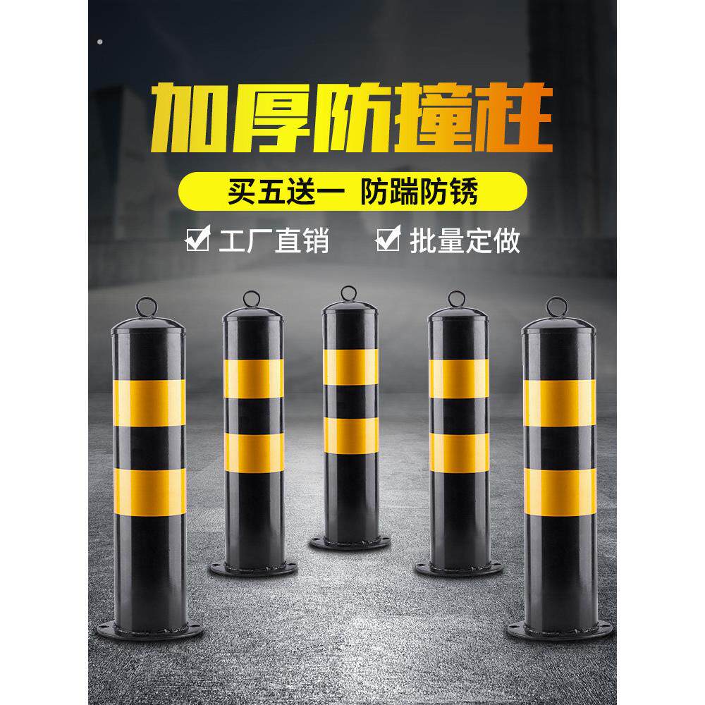 汽车加厚停车位锁地锁防撞挡车停车桩活动地桩立柱防占用车库路障