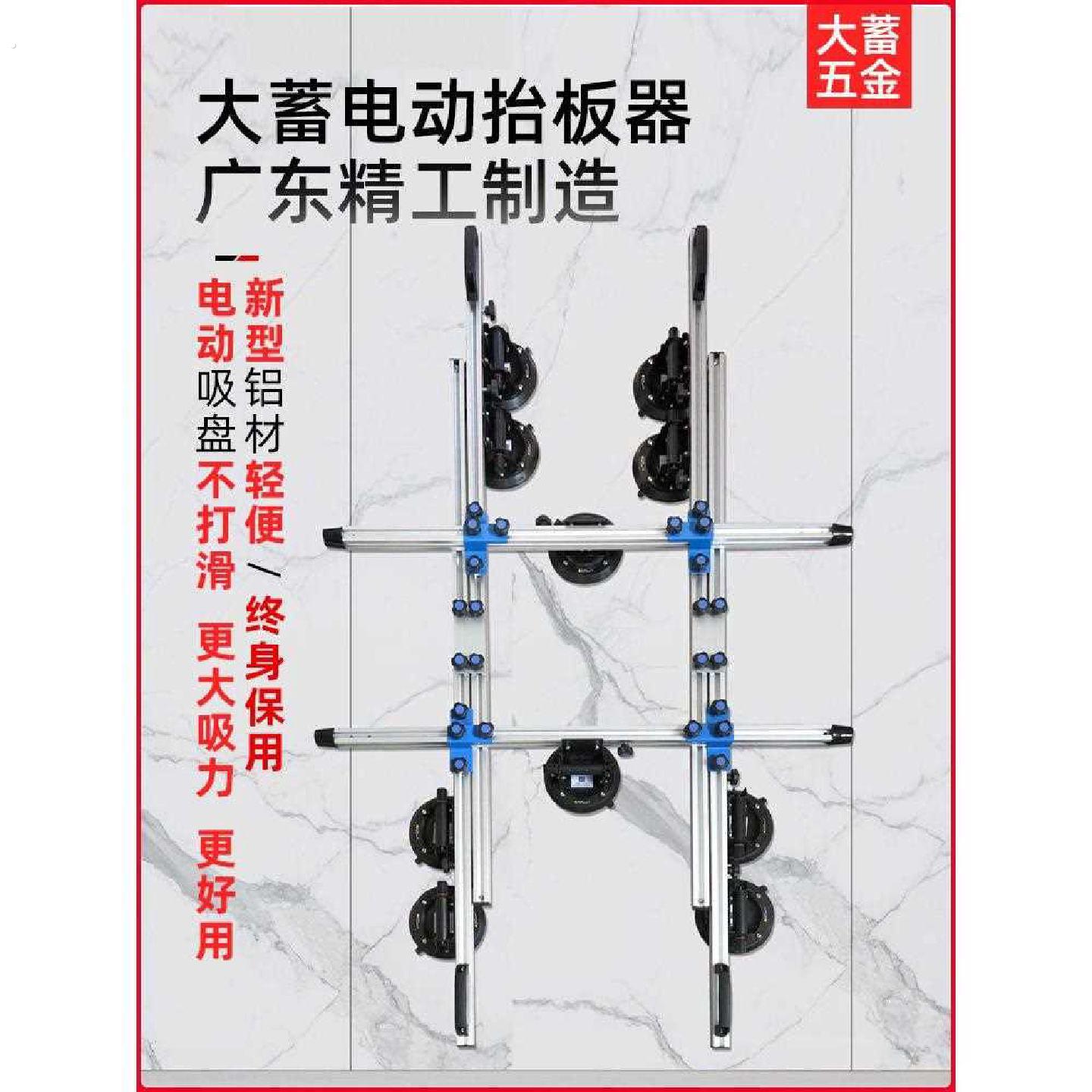 大蓄岩板大板瓷砖抬板器真空吸盘电动抬板架子搬运大玻璃石材工具