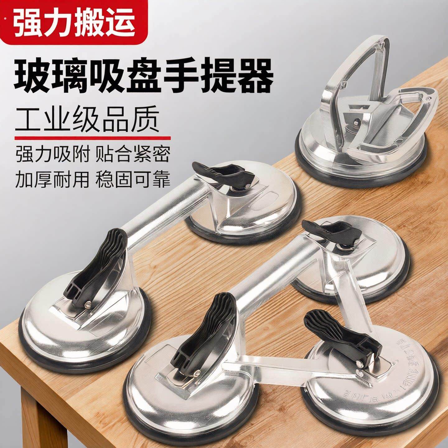 玻璃吸盘吸提器双两爪三爪玻璃瓷砖大理石真空重型弧度工业级吸盘