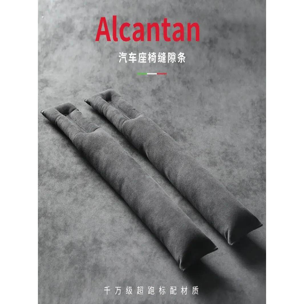 汽车座椅缝隙塞防漏条车载内饰用品座椅边缝条防漏夹缝塞防漏卡缝