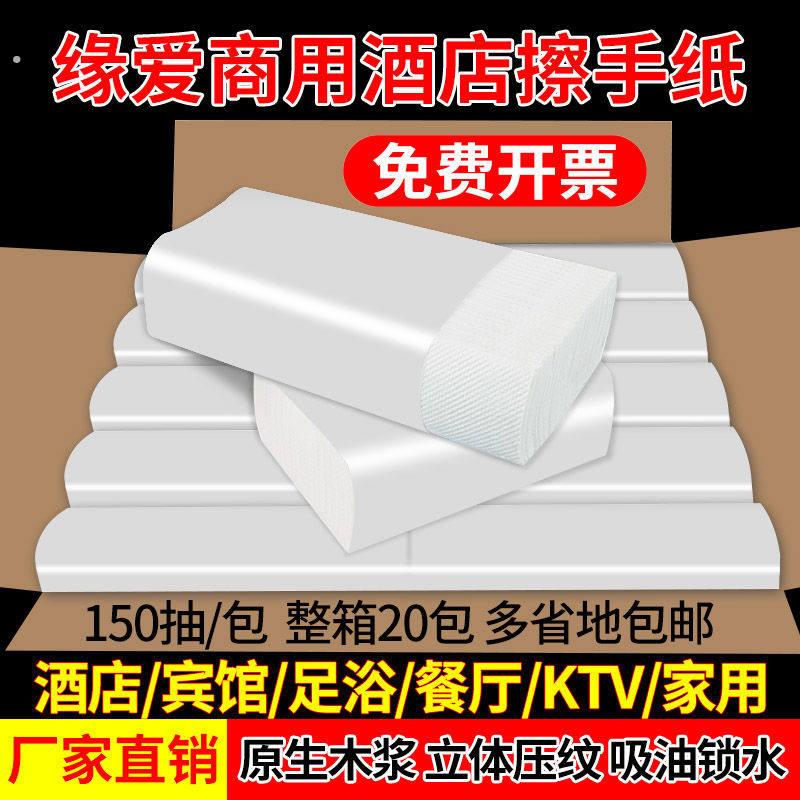 擦手纸用酒店卫生间务洗手间厕所厨房用抹布吸水纸巾整箱批