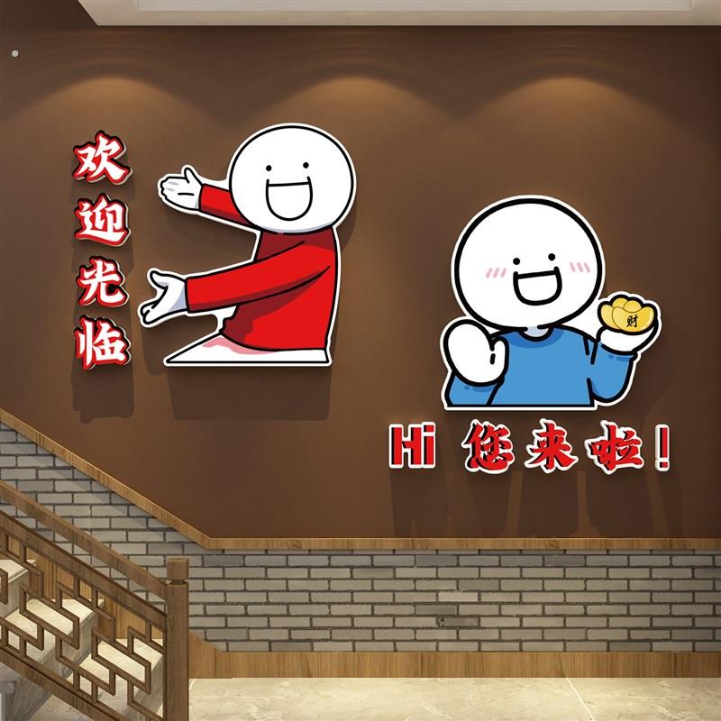 网红饭店墙面装饰挂壁画餐饮馆厅请上二楼贴纸广告指示牌楼梯文化