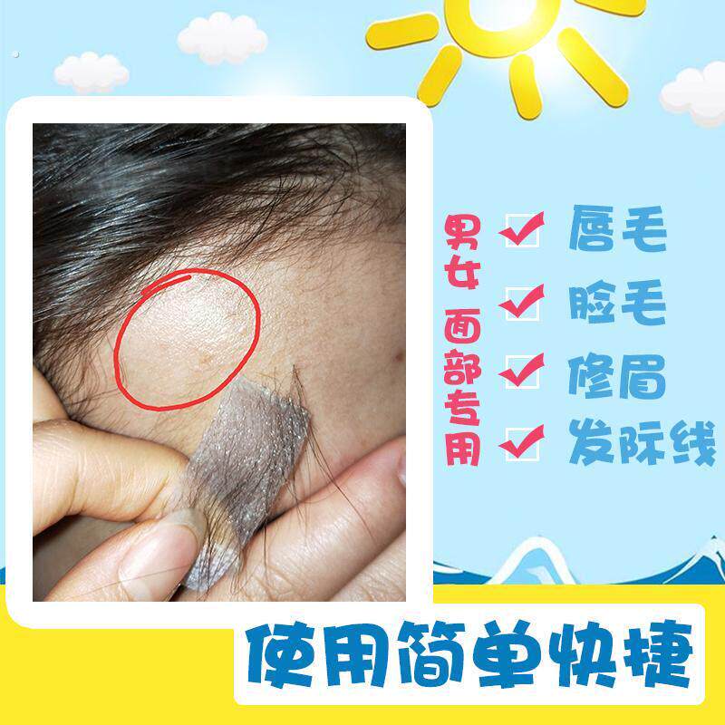 小蜡纸修眉脱脸毛唇毛眉毛发际线手指脚趾绒毛细毛便捷可携带