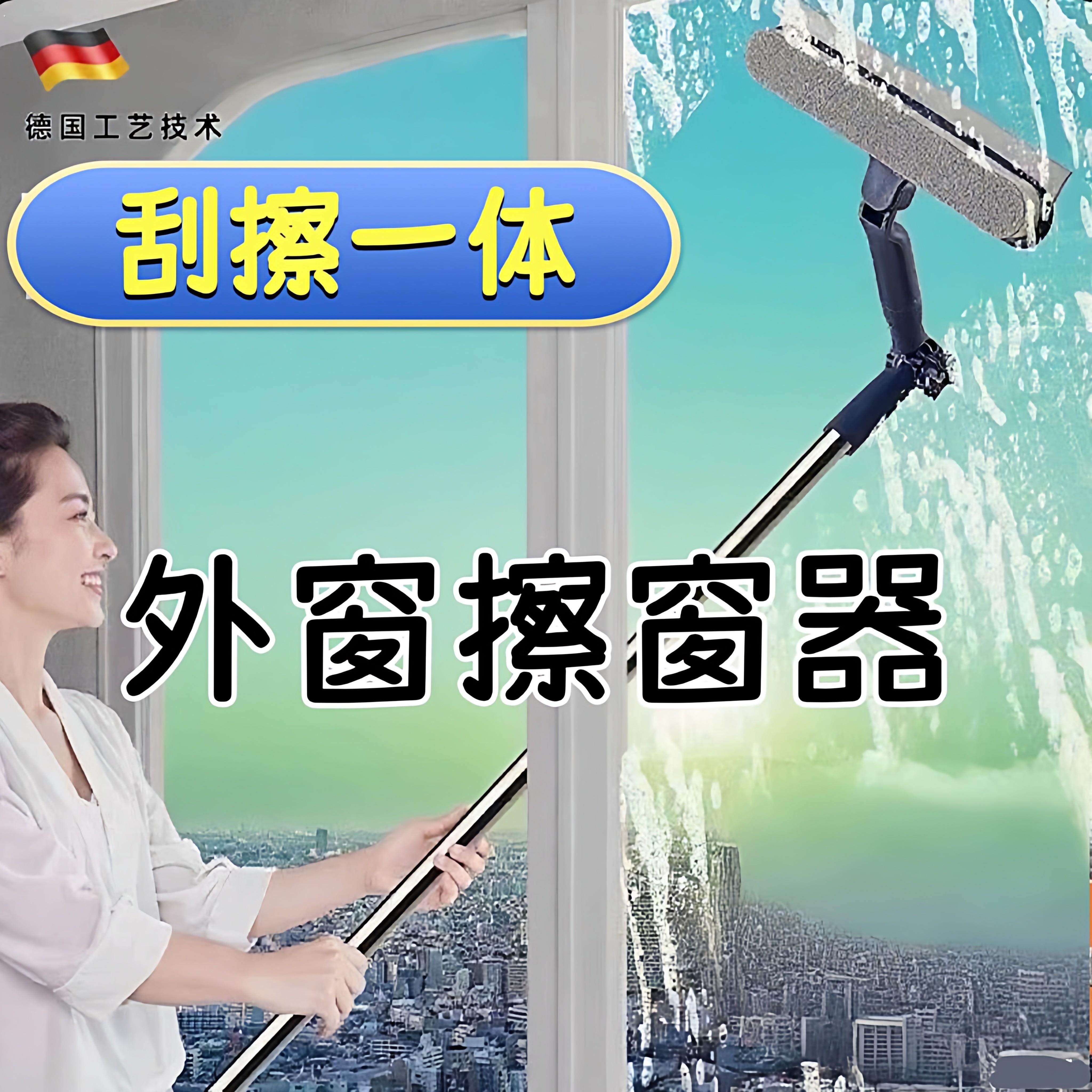 玻璃神器家用高层窗外专用刮水器神器双面高楼窗户工具全套清洁器