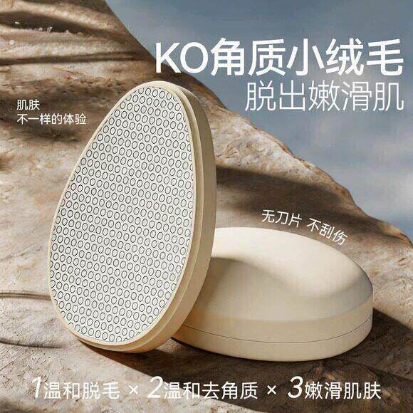 纳米除毛器女生专用剃毛器安全无痛刮搓去角质腿毛汗毛温和刮毛器