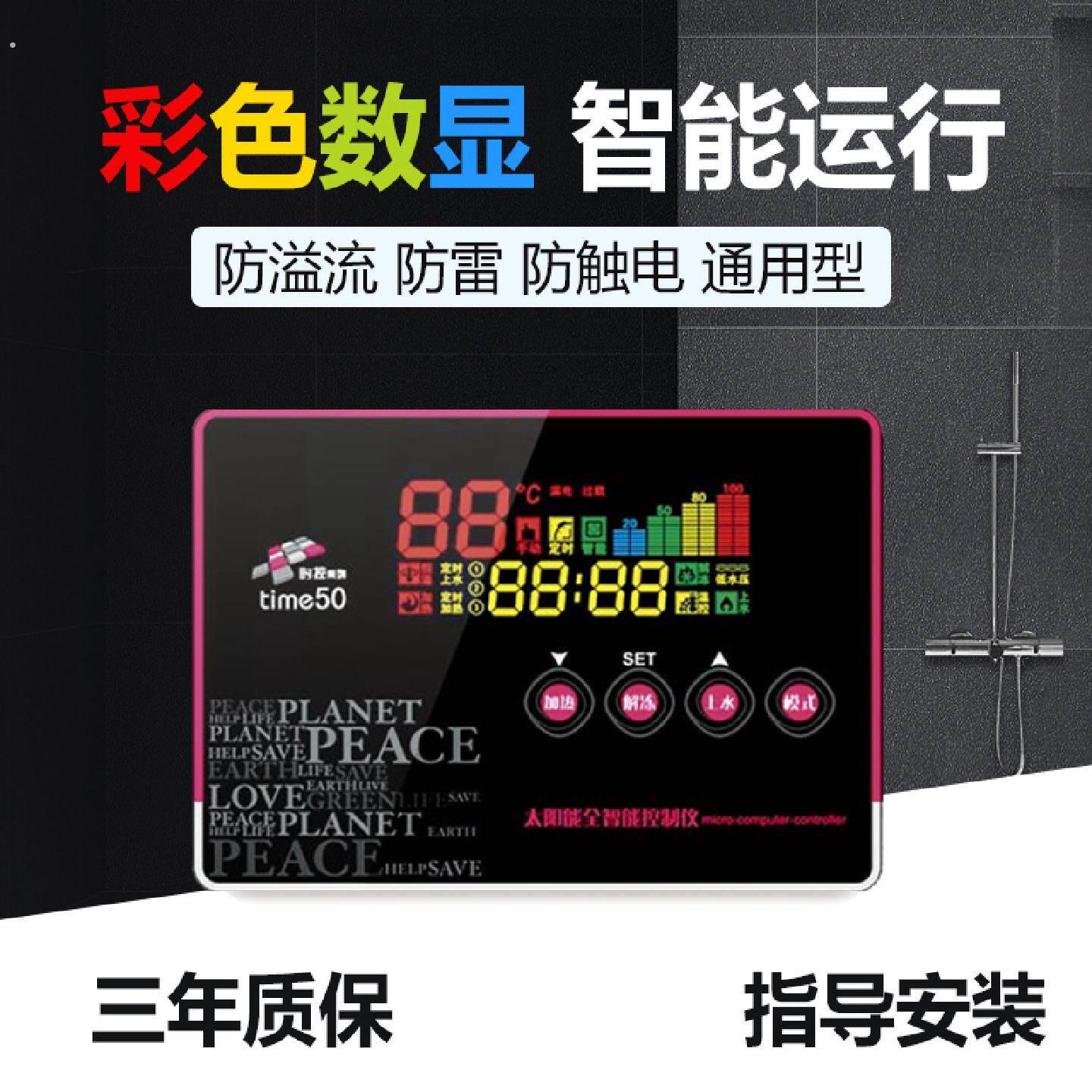 太阳能热水器控制器自动上水仪表全智能通用型显示屏测控仪配件
