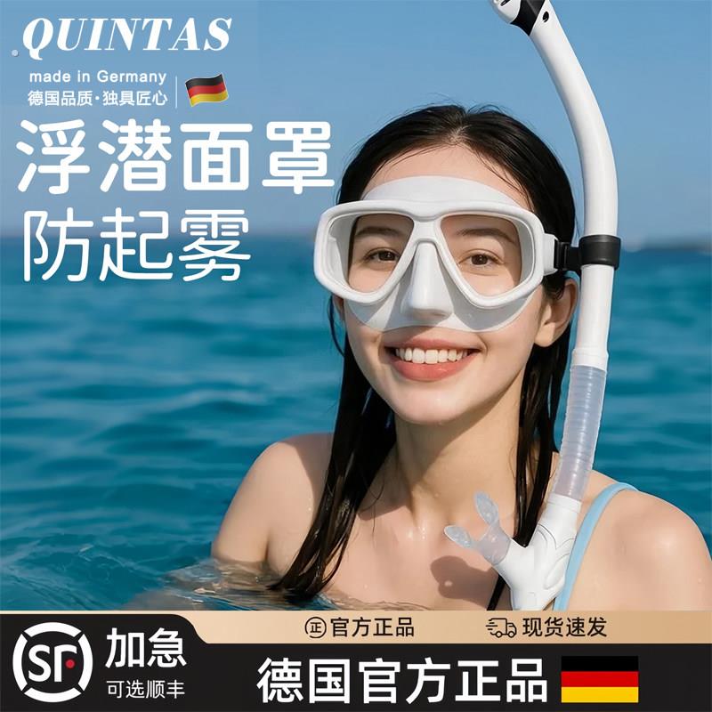 德国潜水镜全干式呼吸管浮潜面罩近视泳镜全套防雾潜水装备