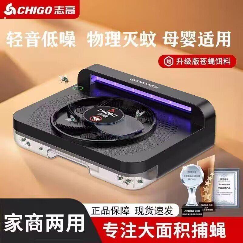 捕蝇器捕蝇神器家用餐厅饭店灭苍蝇神器充电全自动灭蝇灯捕蝇器