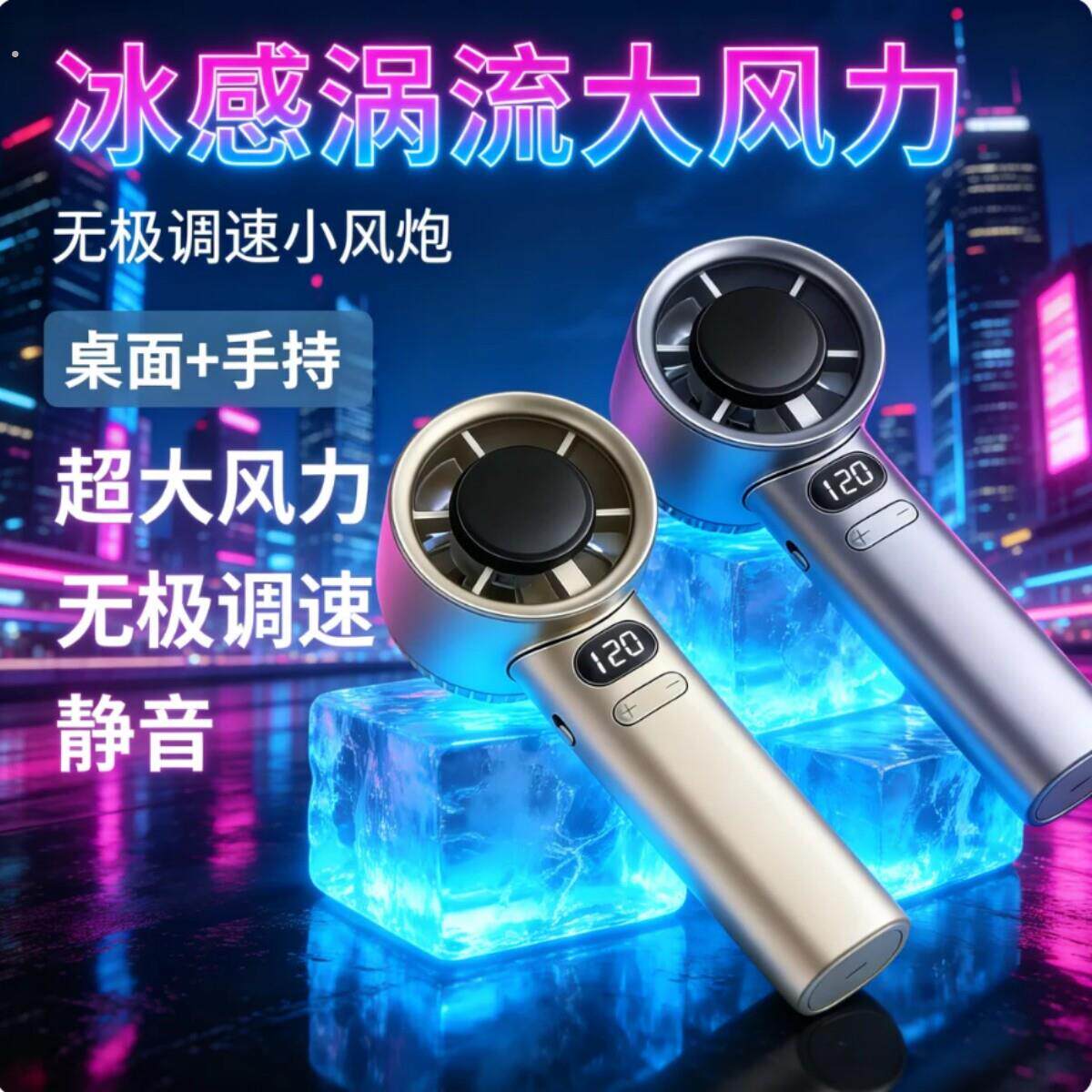 新款手持小风扇冷风手提风扇可携式随身携带小型迷你静音降温神器