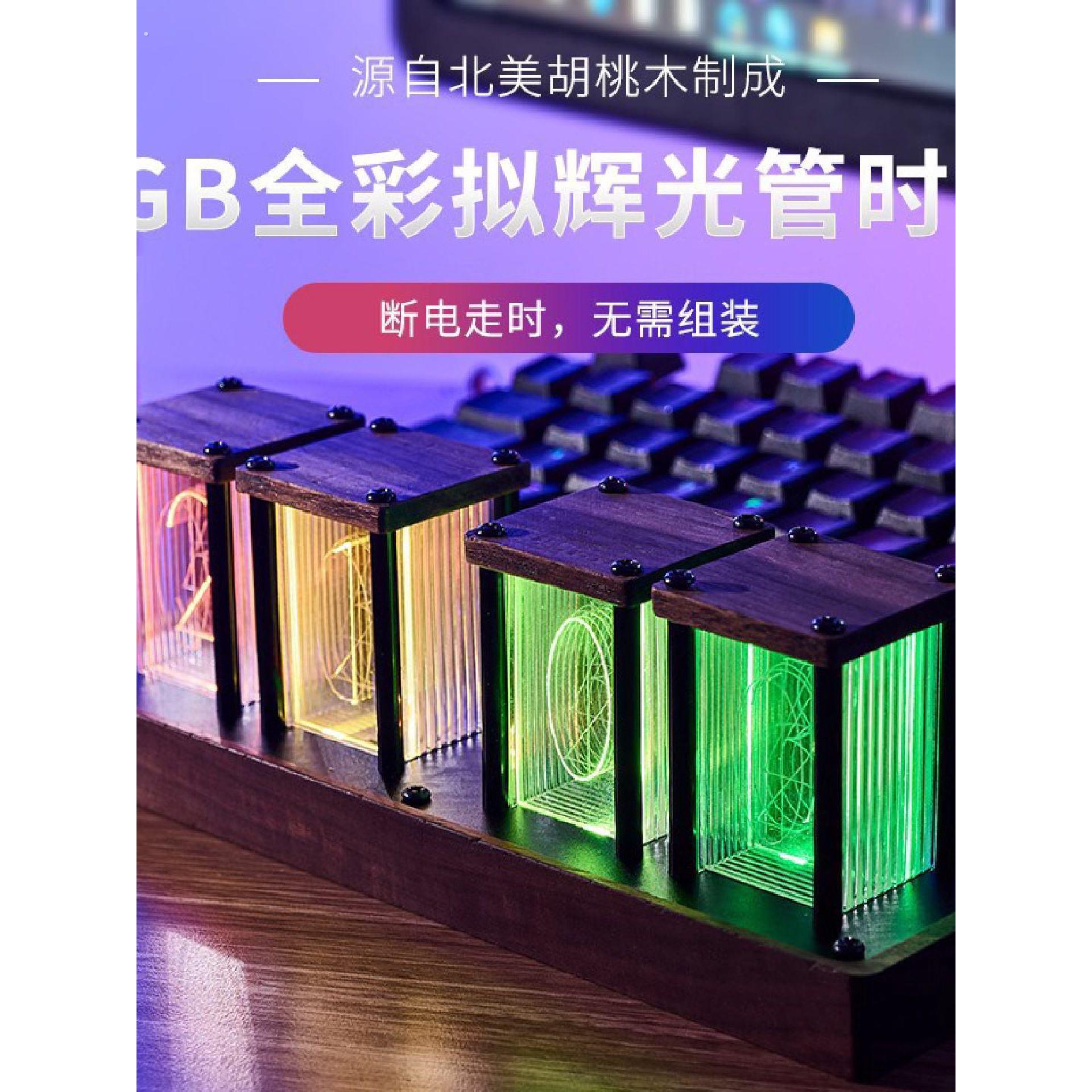 拟辉光管数字时钟胡桃木创意桌面时钟支持对时实木时钟可定制颜色