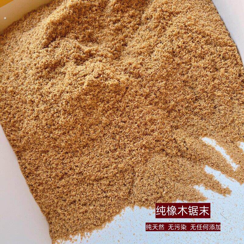 橡木干净粗细均匀垫料实验用清洁无添加无杂质木屑锯末子家具修补