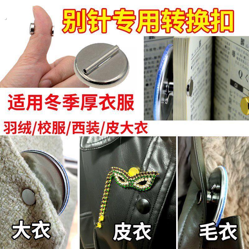 中队长二道杠不伤衣神器校徽别针改磁吸免伤衣服衣服袖子魔术贴