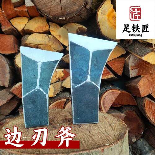 足铁匠木工专用边刃斧锻打单刃斧头砍树劈柴伐木斧木工斧户外农具