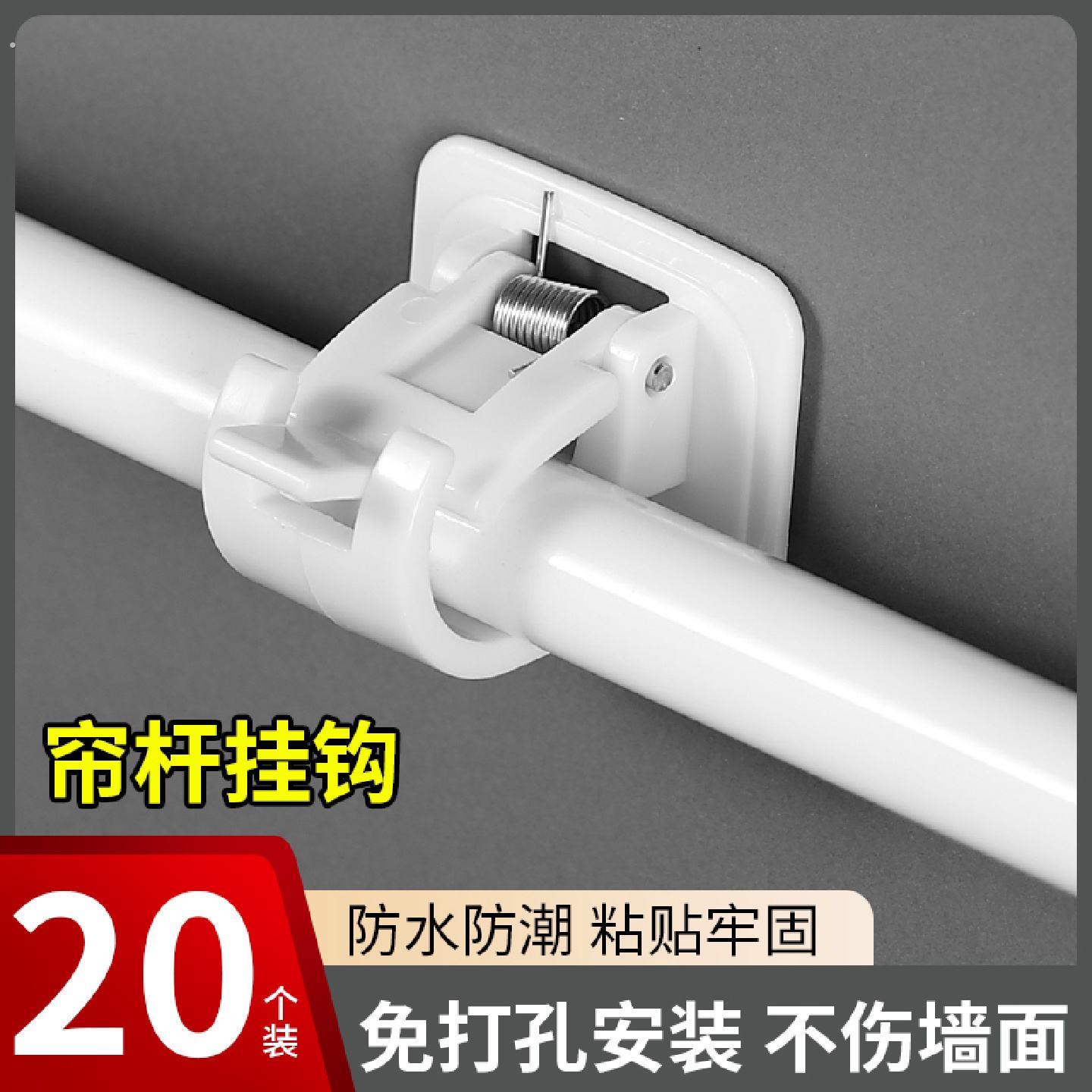 伸缩杆托粘贴式免打孔窗帘杆固定座器横杆门帘杆挂夹挂钩支架配件