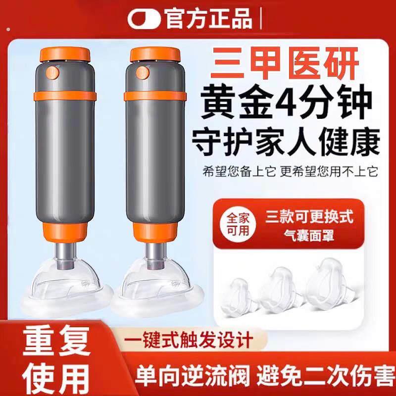海姆立克防噎仪急救神器家庭紧急自救便携式防窒息自动负压吸引器