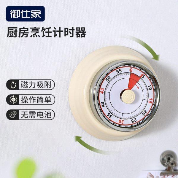 御仕家厨房专用计时器机械磁吸定时器提醒器珐瑯板磁吸配件可视化