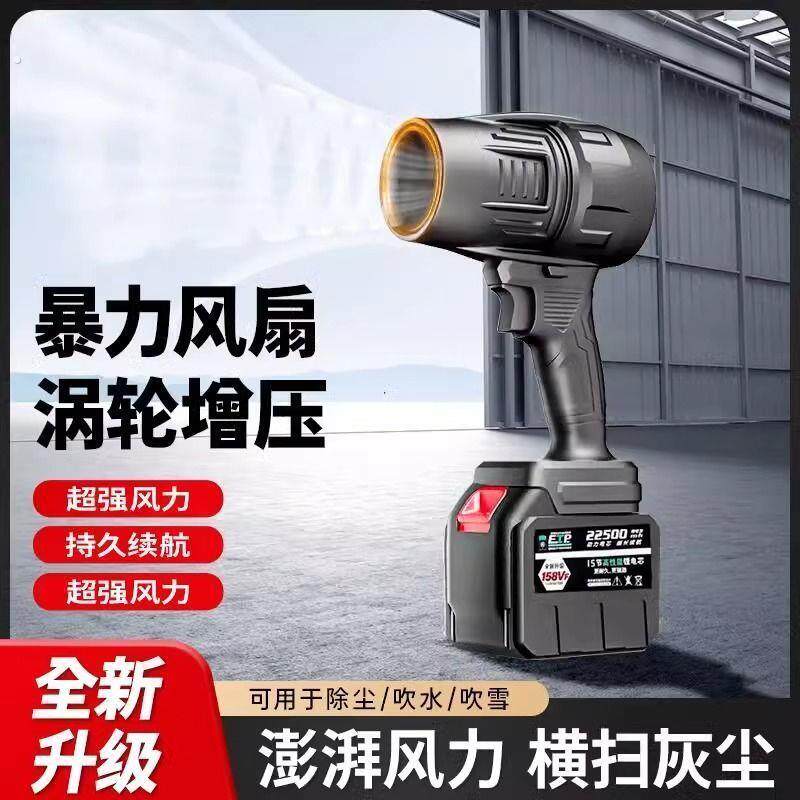 充电式鼓风机大功率强力吹风机吹灰机锂电工业两用电涡轮暴风机