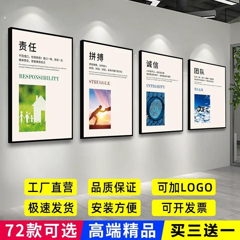 企业挂画办公室装饰画公司文化墙现代励志海报会议室标语壁画