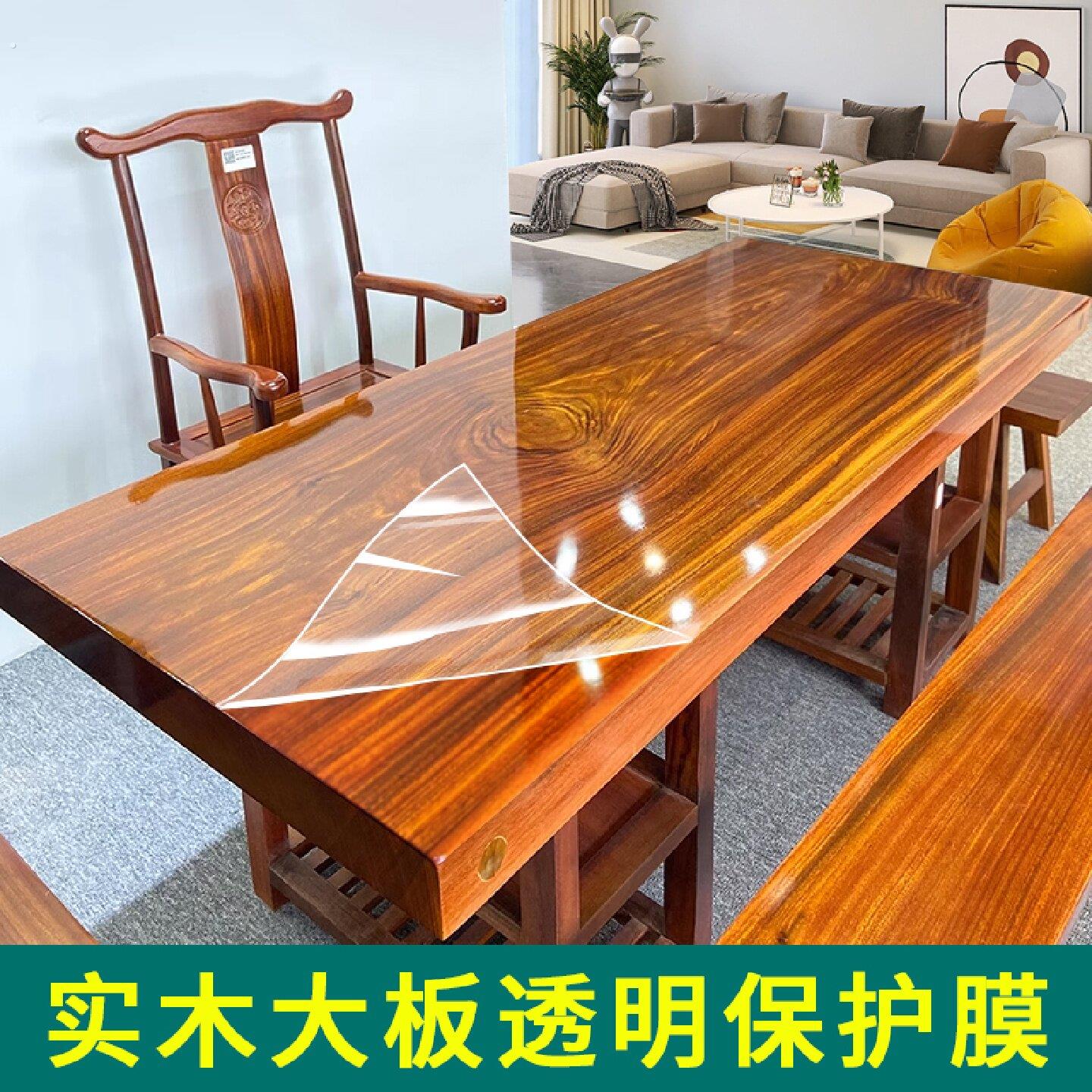 实木大板家俱贴膜耐高温防烫餐桌面茶几大理石贴纸台面透明保护膜