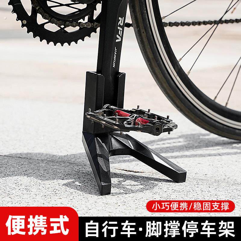 公路登山自行车脚撑支架停车架子神器边撑脚架单车梯子支撑脚腿站