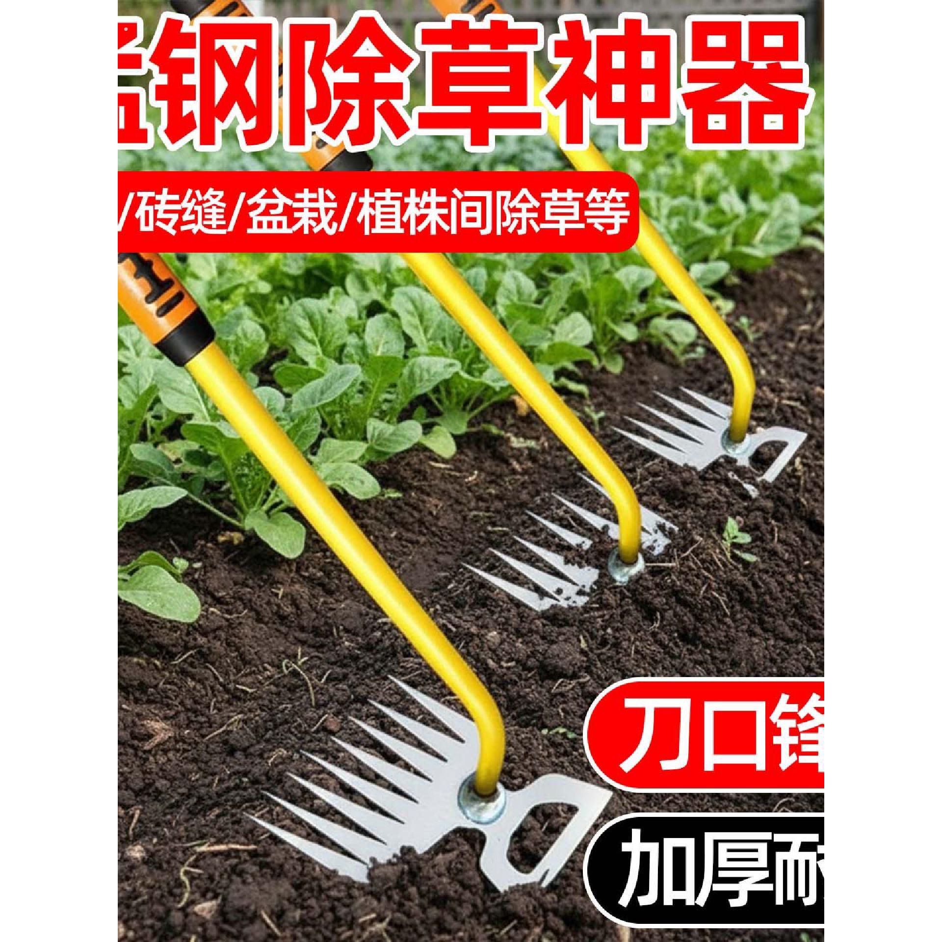 耙子除草工具神器农用松土老式耙子锰钢农具多功能钉耙搂草翻地