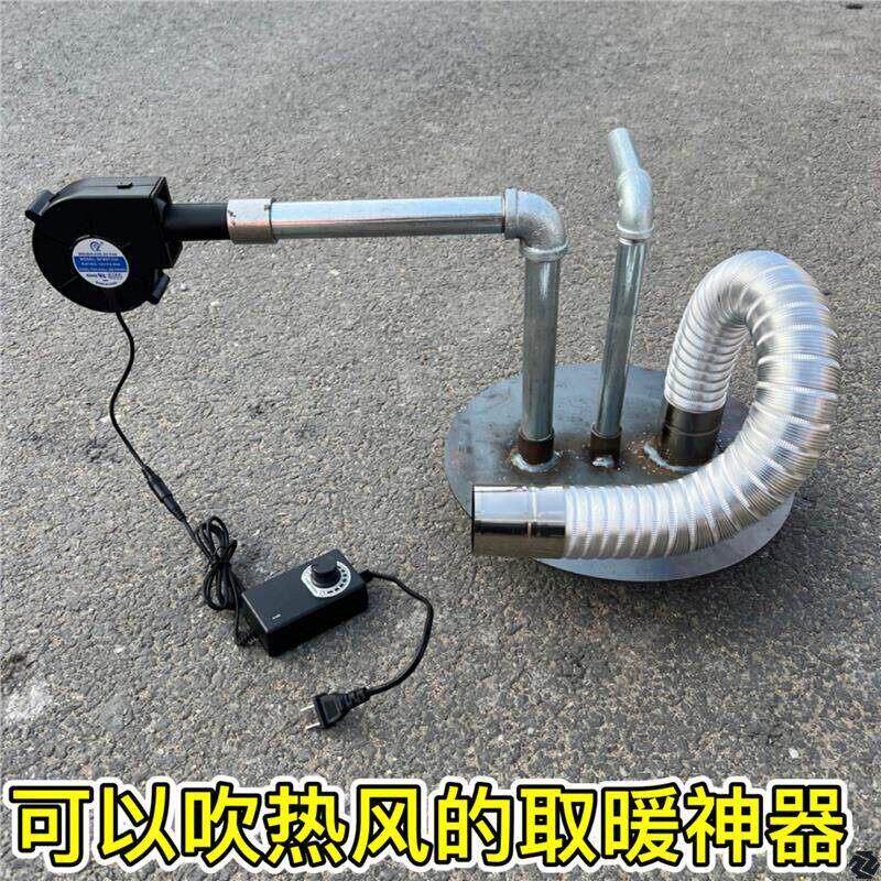 热风炉盖高效节能改装炉盖吹热风机取暖神器水暖炉盖家用吹热风炉